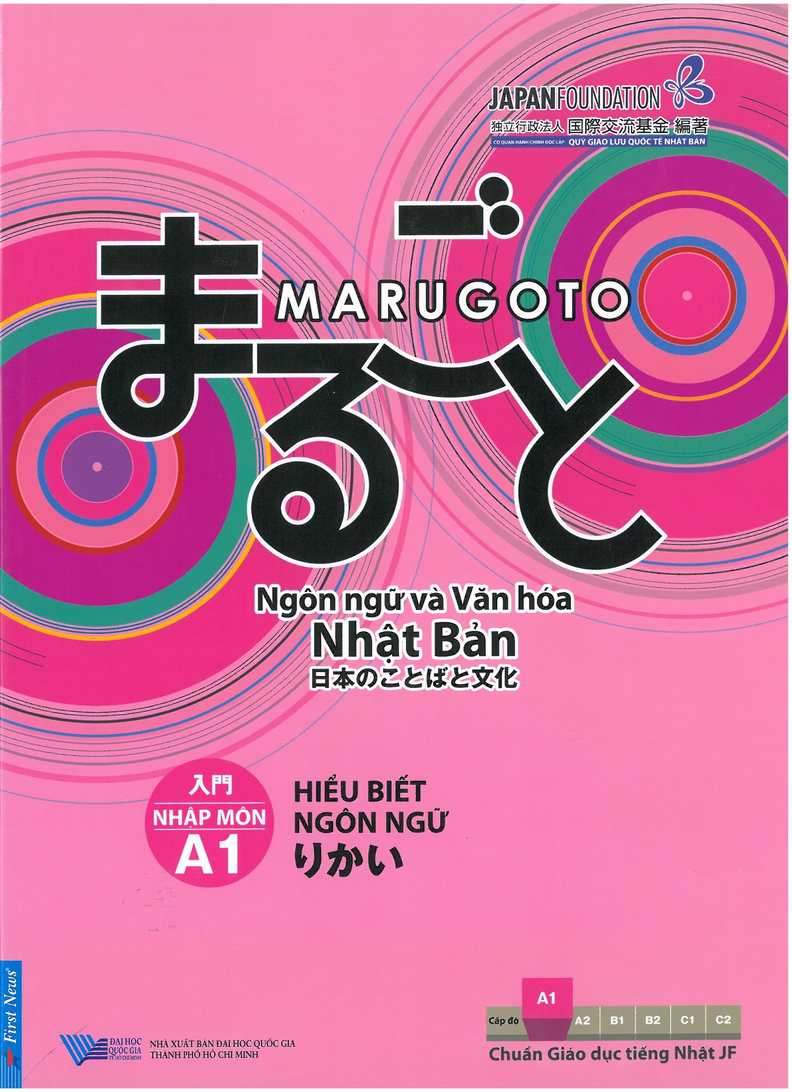 Hiểu biết ngôn ngữ - Ngôn ngữ và văn hóa Nhật Bản ( Nhập môn A1) 1 Hiểu biết ngôn ngữ - Ngôn ngữ và văn hóa Nhật Bản ( Nhập môn A1) Bìa sách
