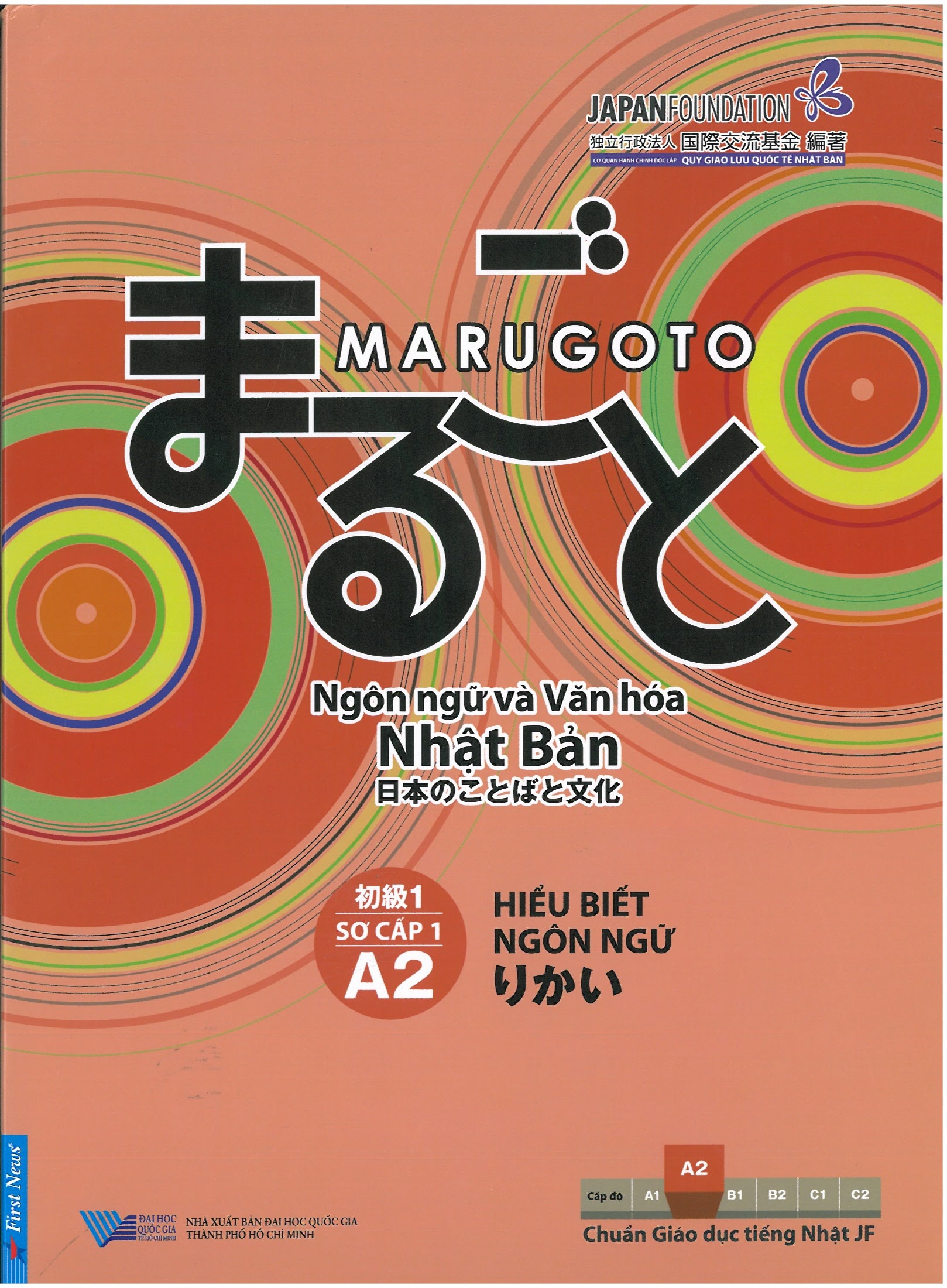 Hiểu biết ngôn ngữ - Ngôn ngữ và Văn hóa Nhật Bản (Sơ cấp 1/A2) 1 Hiểu biết ngôn ngữ - Ngôn ngữ và Văn hóa Nhật Bản (Sơ cấp 1/A2) Bìa sách